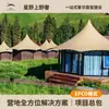 Tienda de Campaña de Lujo para Camping al Aire Libre Hoshino Resort Hotel Resistente al Viento y Cálida Zona Escénica Alojamiento Local Campamento Personalización
