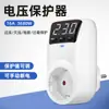 Protector de Sobretensión y Subtensión Auto-Restaurable con Pantalla Digital 220V Interruptor de Retardo de Restablecimiento Automático para Cajas de Distribución de Ingeniería y Hogar