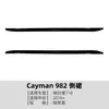 Adequado para Porsche Cayman 718 Cayman 982 2016+ spoiler de saia lateral pequeno kit de carroceria modificação transfronteiriça