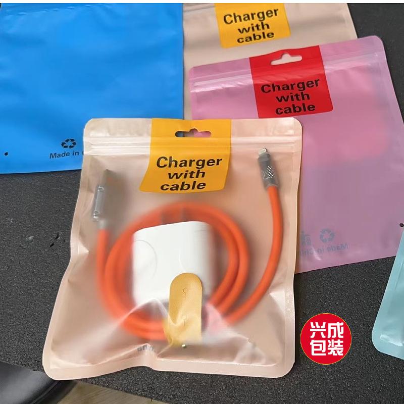 充电器包装袋