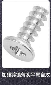 CB薄头平尾自攻螺丝_02_03.jpg
