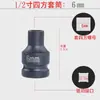 Enchufe de cabeza hexagonal cuadrada cóncava cuadrada herramienta de extracción de enchufe para pistola de aire pequeña conector de 1/2 en ambos extremos