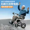 Silla de Ruedas Eléctrica Inteligente Totalmente Automática Especial para Ancianos Ancianos Discapacitados Plegable en Plano Ligera de Cuatro Ruedas Sneeper