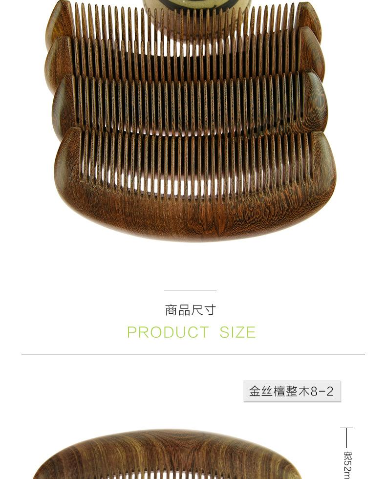 金丝檀整木8-2_08