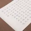 Caderno de Caligrafia de Xu Xiake da Dinastia Ming: Escrita Regular "Qingyun Zhi" para Adultos, Caligrafia Regular Pequena