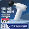 Modelo Nuevo Pistola de Fascia Masajeador Eléctrico para Relajación Muscular, Pistola de Masaje, Mini Recargable por USB, Uso en Casa, Transfronterizo
