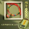 Pulseira Trançada de Nó Chinês Ajustável para Melhores Amigos e Casais, com uma Caixa Flutuante, Apresentando Cordões de Cinco Cores para o Festival do Barco-Dragão