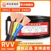 Cable flexible de cobre puro rvv línea de cubierta GB 2 3 4 5 núcleos 0.5 0.75 1 1.5 cuadrado línea de control de señal