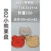 Nova Tigela de Frutas de Plástico para Animais de Estimação, Sementes de Frutas, Nozes, Lanches, Prato de Plástico, Travessa, Cinco Yuan, Seis Yuan, Mercadorias de Vendedor de Rua