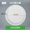 Pratos de Papel Descartáveis Brancos de 6 Polegadas Pacote com 100 Unidades Doméstico Comercial Pratos de Papel Espessados Impermeáveis à Prova de Óleo Pratos de Jantar Biodegradáveis