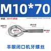 Ojal cerrado con rosca, acero al carbono galvanizado/acero inoxidable 304, M3-M12, todas las especificaciones, para accesorios de iluminación y pernos de estantería