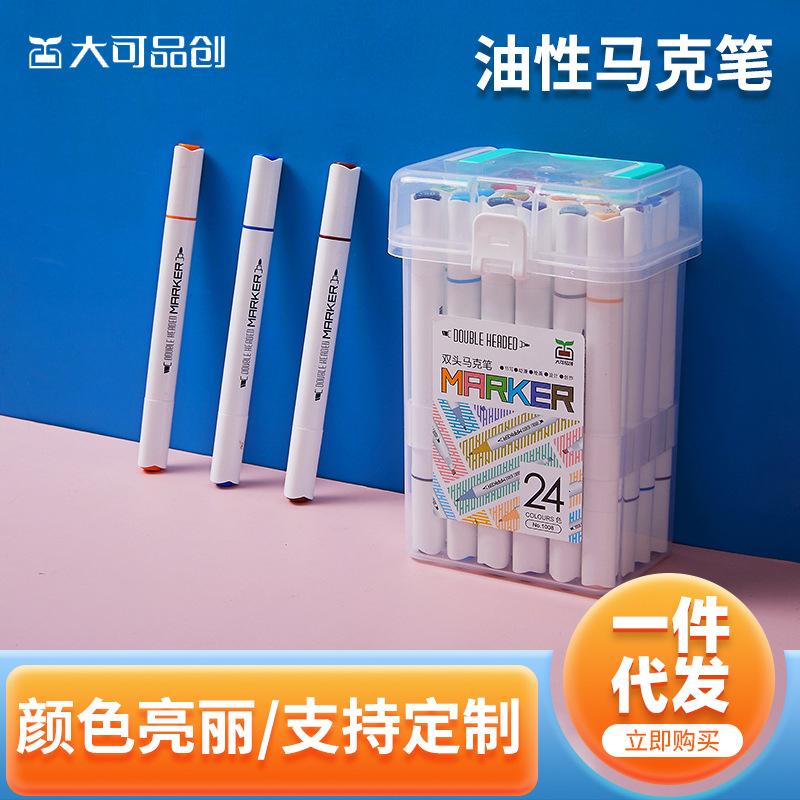 油性马克笔