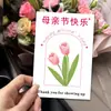 Tarjeta de Saludo Feliz Día de la Madre Fiesta de la Madre Tienda de Flores Sencilla Flor Horneada Bendición Tarjeta de Mensaje de Regalo Personalización