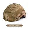 Cubierta de Casco Rápida de Venta Caliente Transfronteriza Cubierta Universal Táctica para Casco Tela de Camuflaje Táctico para Exteriores Cubierta para Casco Cs Táctico