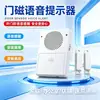 Por favor, Cierra la Puerta: Dispositivo de Recordatorio por Voz para Evitar Olvidar Cerrar la Puerta, Alerta Sonora para Abrir la Puerta del Refrigerador, Alarma de Sensor Magnético de Puerta