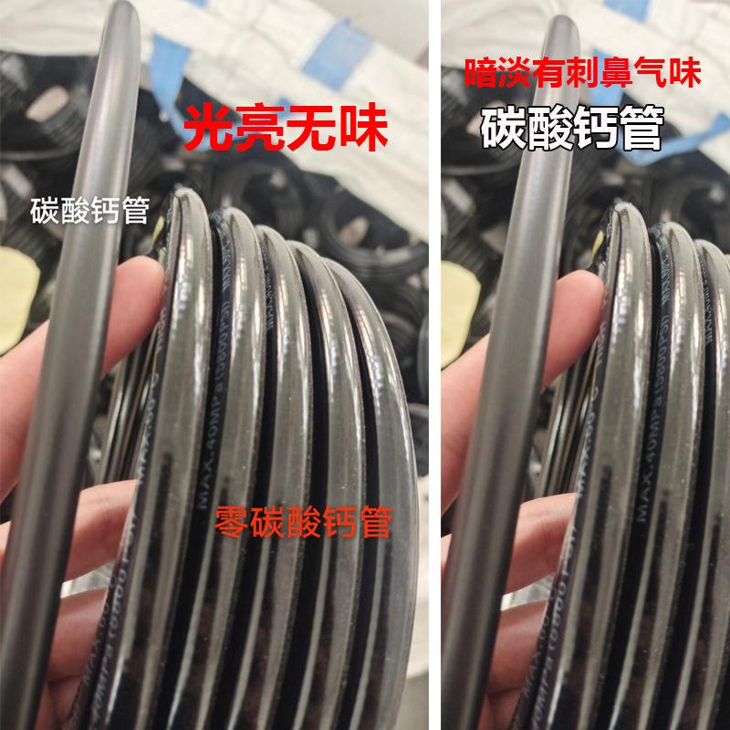 管子材质