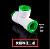 Conector rápido para tubería de agua de 20 PPR, 4 puntos y 6 puntos, conector rápido termofusible, conector rápido directo de PE, conector directo, codo, válvula de bola