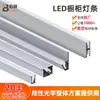 Fita de Luz Linear Canal de Alumínio Montado na Superfície Embutido Kit de Canal de Luz Perfil de Alumínio para Teto Double Eyelid