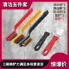 Juego de limpieza de banco de cocina de cinco piezas removedor de aceite artefacto de limpieza de cocina cepillo para banco de cocina alambre de acero alambre de cobre limpieza campana extractora