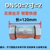 Conector Galvanizado de Cabeza Única con Rosca Interna, Tubo de Conversión de Rosca Externa, Conector Rápido de Rosca Única, Junta de Reparación de Emergencia Espesorada Norma Nacional