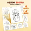 Pintura Mágica Plegable Libro de Dibujo para Copiar para Niños Libro de Colorear DIY para Niños Pintura Hecha a Mano Creativa y Divertida