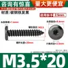 Tornillos Autorroscantes de Acero al Carbono Negro de Cabeza Plana Grande de Seis Caras para Mesa y Silla Tornillos Dentados para Madera de Muebles M3-M6