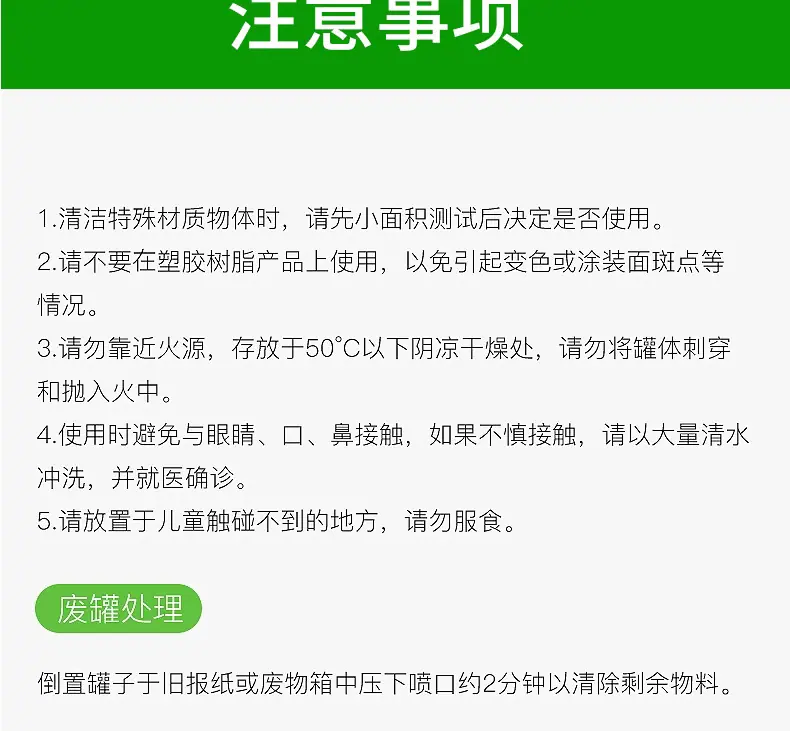 粘胶去除剂_20