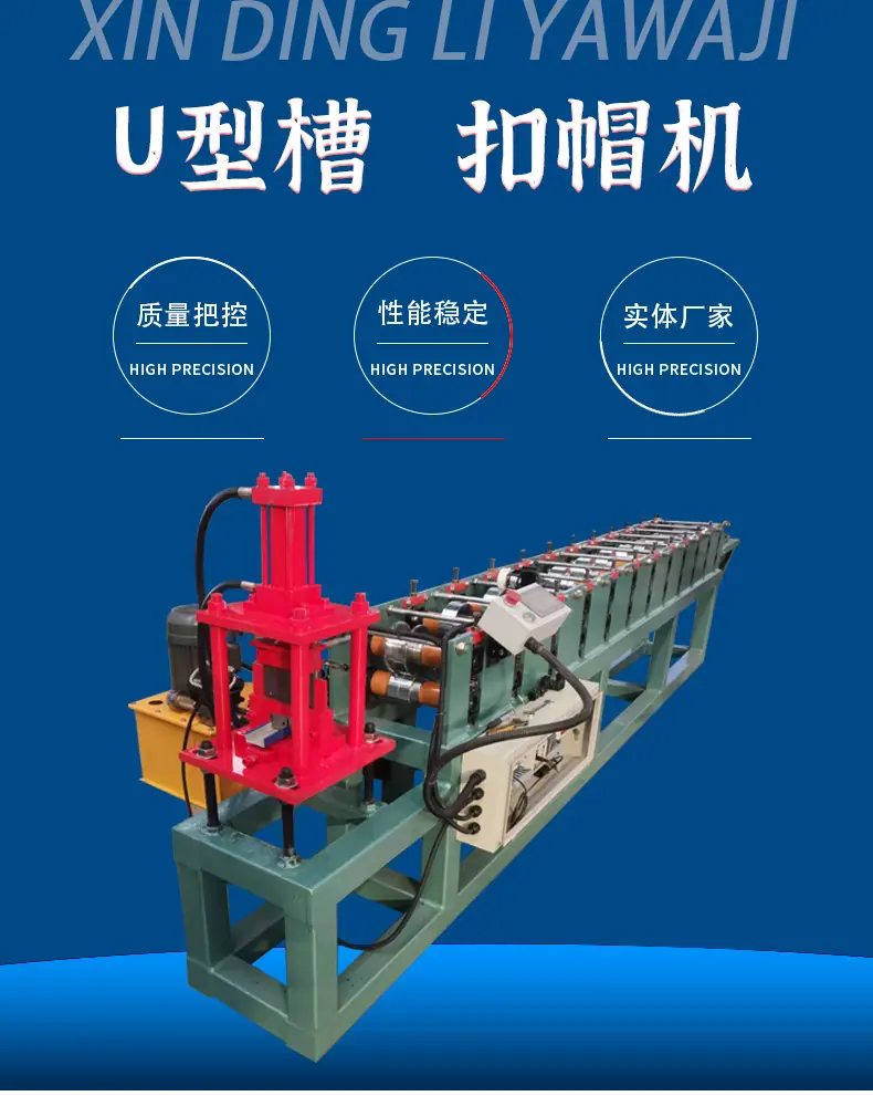 U型槽_04.jpg