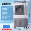 Enfriador de Aire Industrial Metálico Grande Refrigeración Comercial Ventilador de Aire Acondicionado Móvil Planta de Agua Centro Comercial Acuicultura Otro