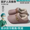 Pantuflas de Algodón para Quirófano 2026 Estilo Nuevo para Mujer Invierno Impermeables para Exteriores Acolchado de Terciopelo Cálido Talón Completo Zapatos de Algodón Postparto