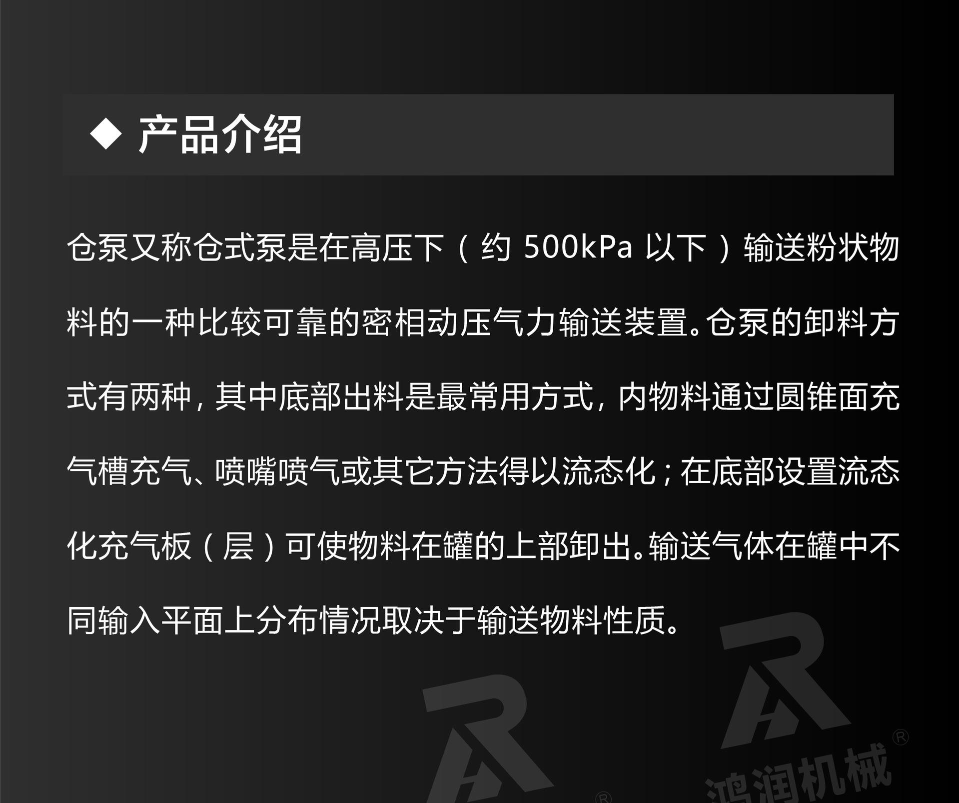 仓泵-10.jpg