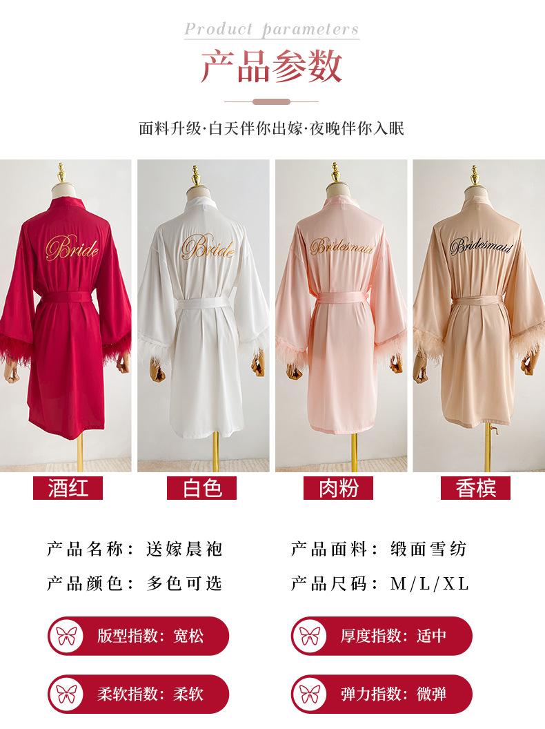 HP缎面羽毛款4色晨袍_06
