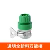 Conector Universal para Grifo Doméstico, Adaptador de Tubería de Agua, Conector de Reparación de Extensión de Tubería de 4 Puntos a 6 Puntos