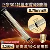 Tubo de Chimenea de Acero Inoxidable 304 Extra Grueso de 0.75 mm para Estufa de Leña, Chimenea, Caldera, Tubo de Escape para Estufa de Calefacción Exterior