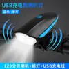 7588 Luz Frontal Recargable para Bicicleta con Energía Solar y Bocina, Luz para Ciclismo Nocturno en Bicicleta de Montaña, Luz Exterior Recargable por USB