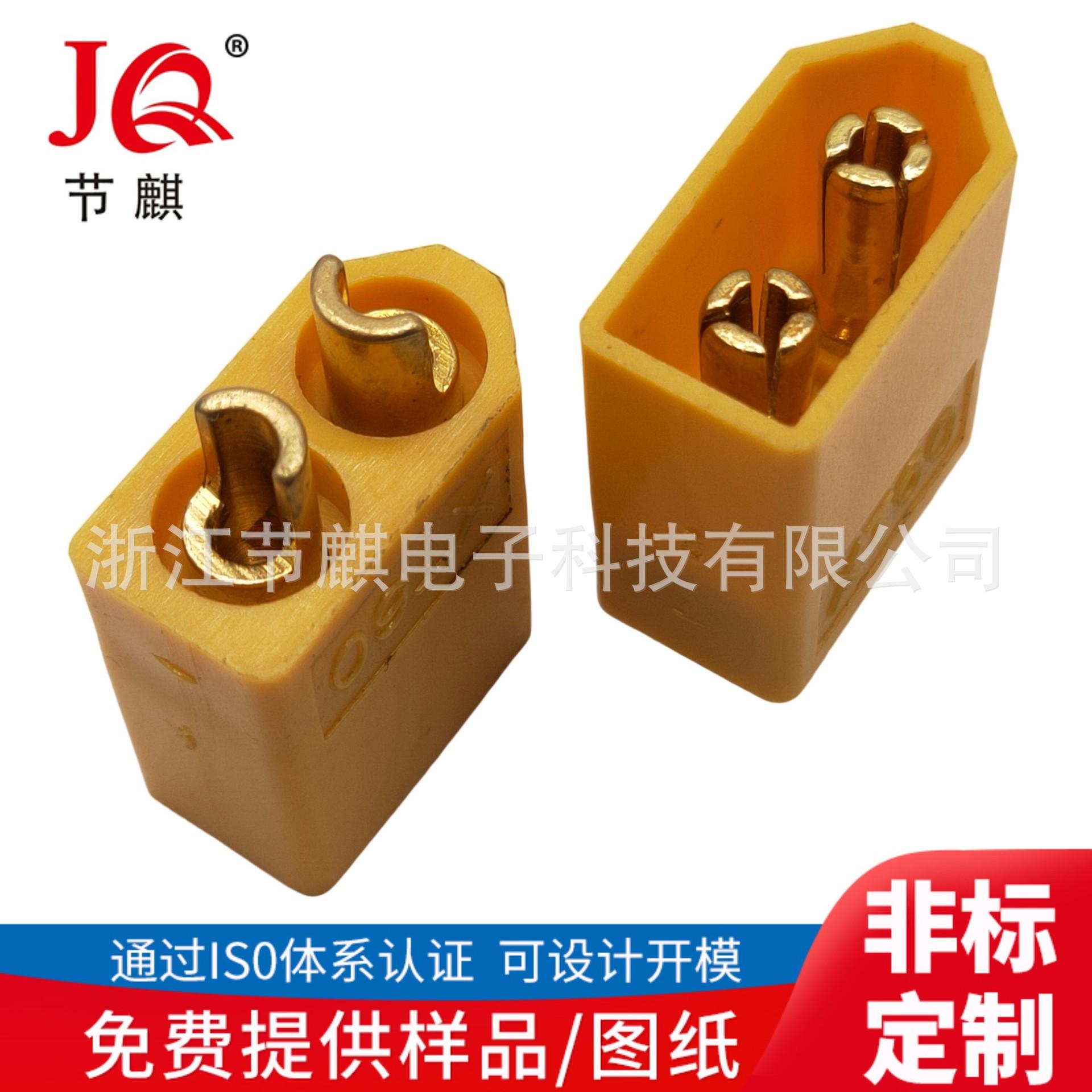 JQ-XT60 (1)