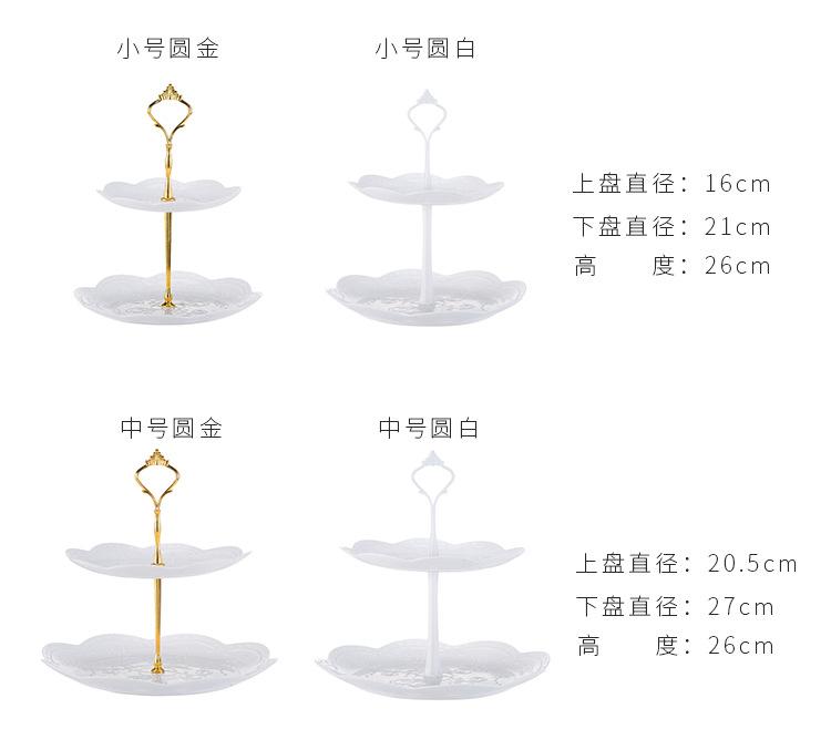 点心盘 水果盘 干果盘 蛋糕盘 三层果盘