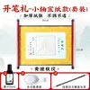 Set de Caligrafía para Principiantes con Rollo de Papel Caligráfico Iluminación Bermellón para Niños y Material Escolar para Estudiantes