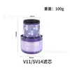 Adequado para Aspirador Dyson V6V7V8V10V11V12V15 Elemento Filtrante Elemento Filtrante de Aspirador Dyson
