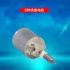 [Fornecimento direto da fábrica] Motor de antena 599 motor de antena móvel
