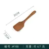 Espátula de Madera para Alitas de Pollo, Espátula de Madera, Espátula Antiadherente para Cocinar, Cuchara Doméstica de Cocina, Cuchara para Arroz, Espátula para Freír, Juego Completo