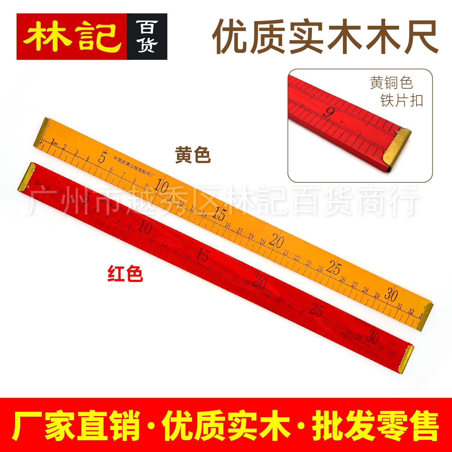 铁头红木尺-01.jpg