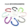 Adecuado para Auriculares Bluetooth AirPods, Ganchos Protectores para Orejas, Accesorios Deportivos Universales, Ganchos de Silicona Antiperdida para Orejas