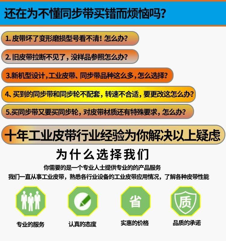 封箱机皮带