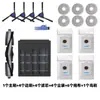 Adecuado para Accesorios Ecovacs X2 Pro Robot Aspirador Combo Bolsa de Polvo Trapo Filtro Cepillo Lateral Líquido de Limpieza