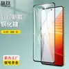 Aplicable para vivo iQOO Neo6 5G Película de Vidrio Templado de Pantalla Completa vivo S10/S9E Película de Vidrio con Serigrafía de Doble Resistencia