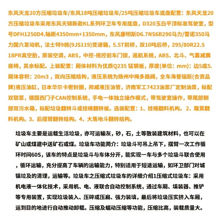 东风途逸6吨垃圾压缩车17方垃圾清运车质量好无泄漏