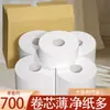 Rollos Grandes de Papel para Uso Comercial, Rollos Jumbo Específicos para Hoteles, Cajas Grandes para Baños, Rollos de Papel Jumbo Específicos para Hoteles