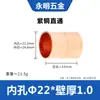 Conector Recto de Cobre Rojo para Aire Acondicionado Conector Recto de Cobre Rojo Conector de Haz de Cobre Rojo Tubería de Cobre Rojo de 6~76mm Soldadura Hecho de Cobre Rojo