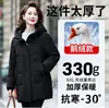Jaqueta autêntica de alta qualidade para mulheres com enchimento de penugem de ganso, resistente ao frio, espessada para o Nordeste da China, adequada para mulheres de meia-idade e idosas, casaco de inverno quente para avós, estilo moderno